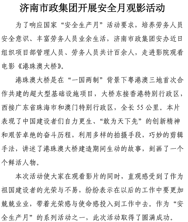 ylg060net永利娱高(中国)股份有限公司官网