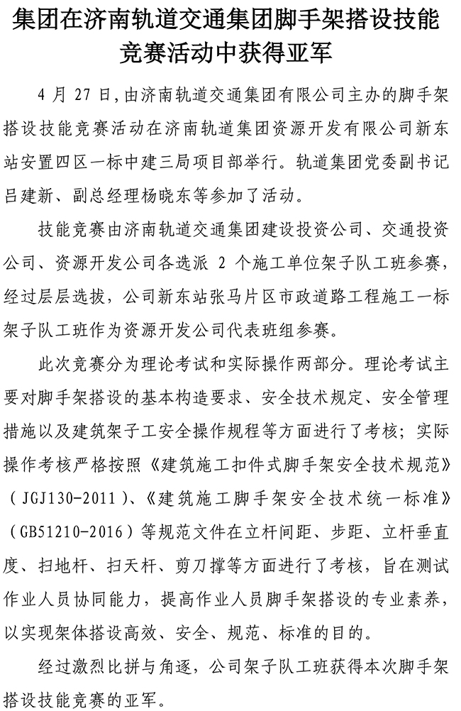 ylg060net永利娱高(中国)股份有限公司官网